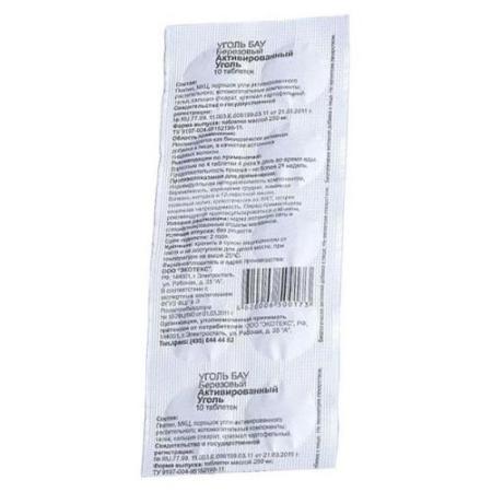 Уголь активированный бау таблетки 250мг №10