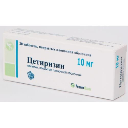 Цетиризин таблетки покрытые пленочной оболочкой 10мг №20