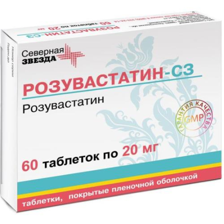 Розувастатин-сз таблетки покрытые пленочной оболочкой 20мг №60