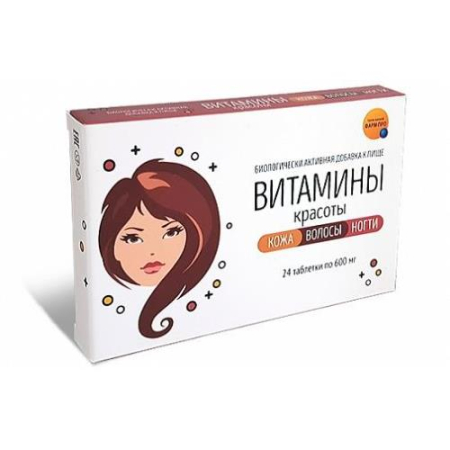 Витамины красоты таблетки 600мг №24 кожа ногти волосы бад