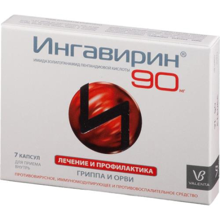 Ингавирин капсулы 90мг №7 