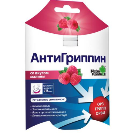 Антигриппин таблетки шипучие 500мг + 10мг + 200мг №10 малина