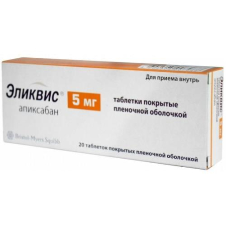 Эликвис таблетки покрытые пленочной оболочкой 5мг №20