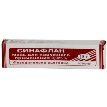 Синафлан мазь для наружного применения 0.025% 10г