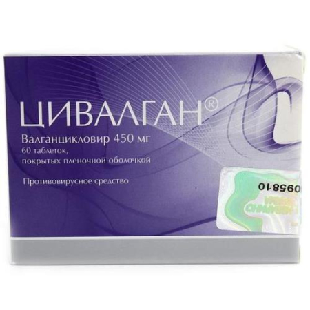 Цивалган таблетки покрытые пленочной оболочкой 450мг №60