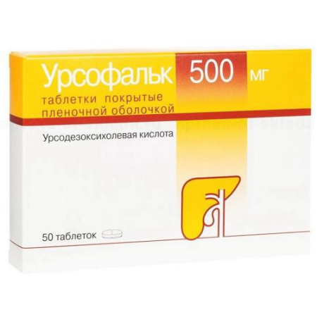 Урсофальк таблетки покрытые пленочной оболочкой 500мг №50 