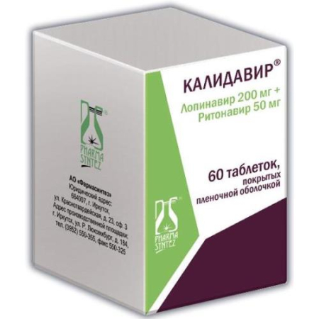 Калидавир таблетки покрытые пленочной оболочкой 200мг + 50мг №60