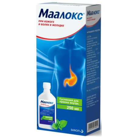Маалокс суспензия для приема внутрь 250мл