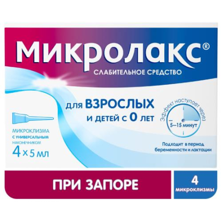 Микролакс раствор для ректального введения 5мл №4 