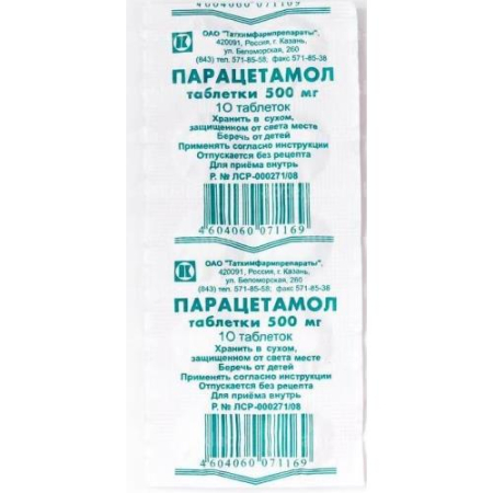 Парацетамол таблетки 500мг №10