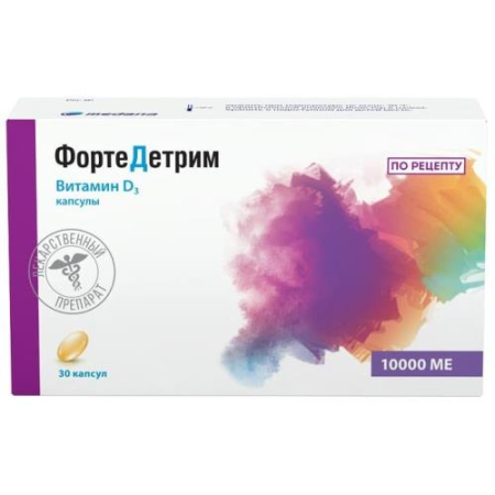 Фортедетрим капсулы 10000ме №30