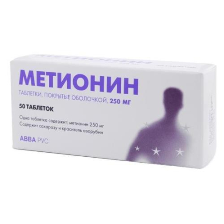 Метионин таблетки покрытые оболочкой 250мг №50