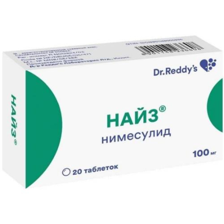Найз таблетки 100мг №20 