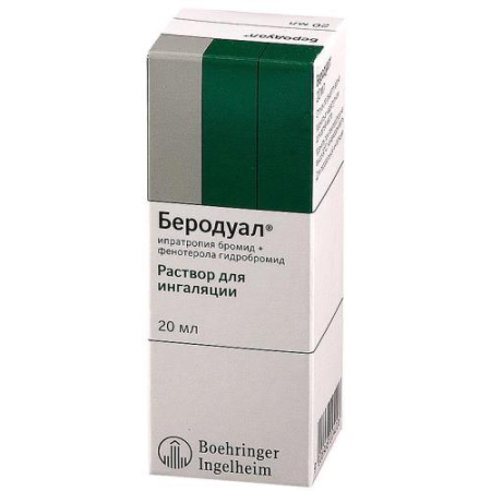 Беродуал раствор для ингаляций 0.25 мг + 0.5 мг/мл 20мл 