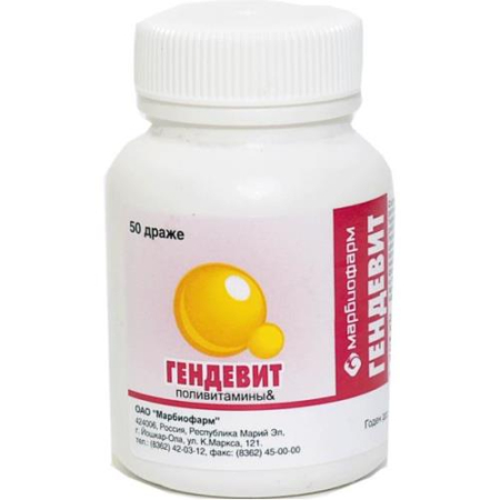 Гендевит драже №50