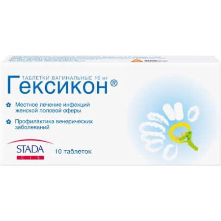 Гексикон таблетки вагинальные 16мг №10