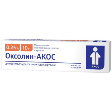 Оксолин-акос мазь назальная 0,25% 10г