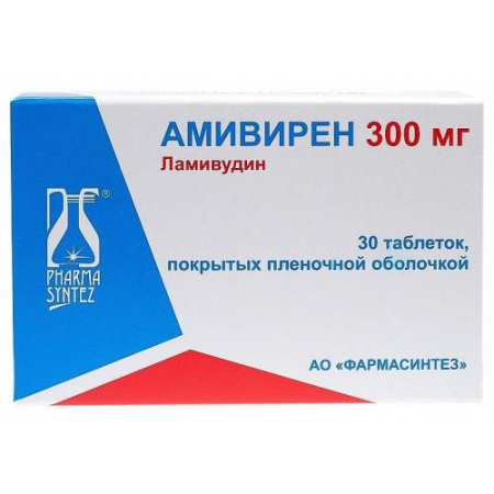 Амивирен таблетки покрытые пленочной оболочкой 300мг №30