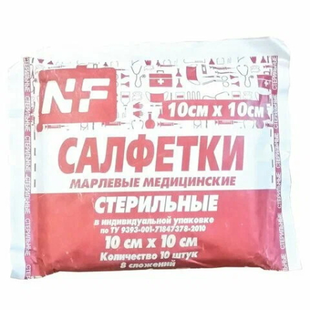 Ньюфарм салфетки марлевые стерильные №10 8сл 10х10см