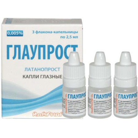 Глаупрост капли глазные 0.005% 2.5мл №3 