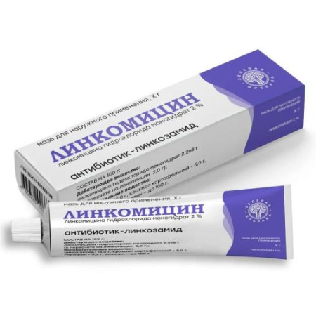 Линкомицин мазь для наружного применения 2% 15г