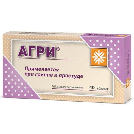 Агри таблетки для рассасывания №40 /в пачке два блистера по 20 таб. (№1 и №2) с таблетками различного состава