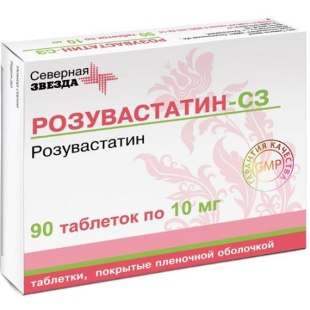 Розувастатин-сз таблетки покрытые пленочной оболочкой 10мг №90