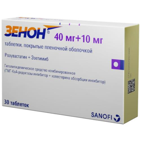 Зенон таблетки покрытые пленочной оболочкой 40мг + 10мг №30