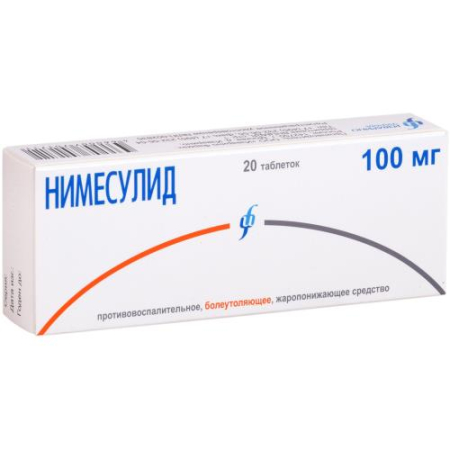 Нимесулид таблетки 100мг №20 