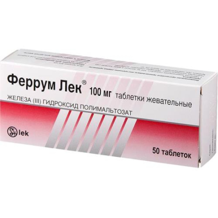 Феррум лек таблетки жевательные 100мг №50
