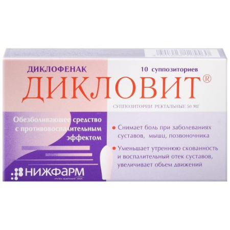 Дикловит суппозитории ректальные 50мг №10