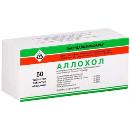 Аллохол таблетки покрытые оболочкой №50