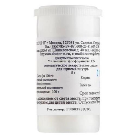 Магнезиум фосфорикум с6 гранулы гомеопатческие 5г