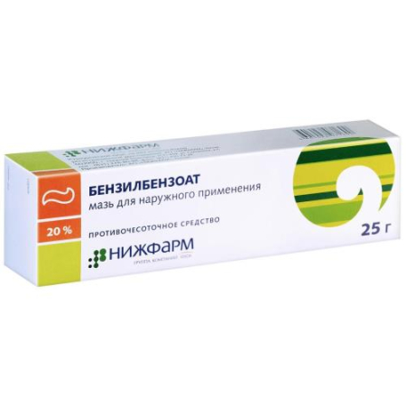 Бензилбензоат мазь для наружного применения 20% 25г