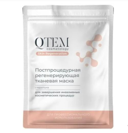 Кьютэм маска тканевая постпроцедурная регенерирующая 20 мл.