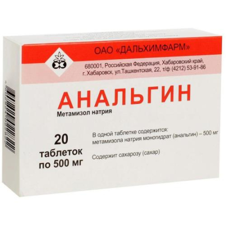 Анальгин таблетки 500мг №20