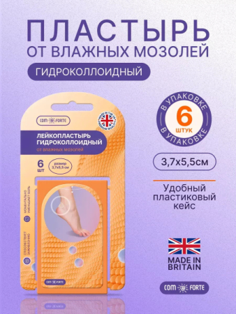 Комфорте пластырь гидроколлоидный 3,7х5,5см №6