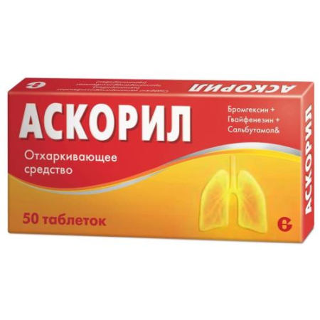 Аскорил таблетки №50
