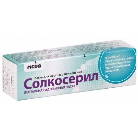 Солкосерил дентальная адгезивная паста для местного применения 5г