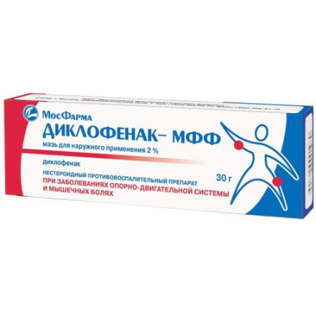 Диклофенак-мфф мазь для наружного применения 2% 30г
