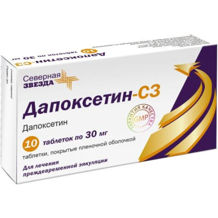 Дапоксетин-сз таблетки покрытые пленочной оболочкой 30мг №10
