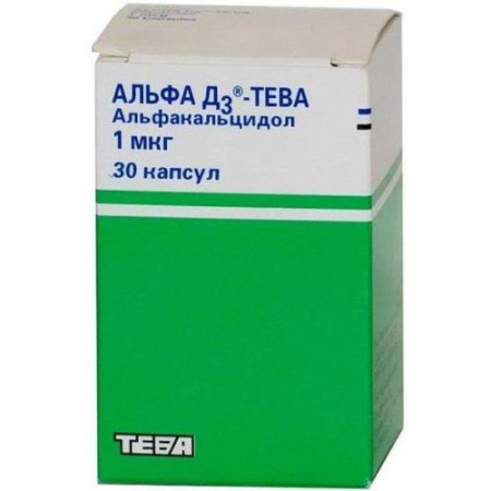 Альфа д3 капсулы 1мкг №30