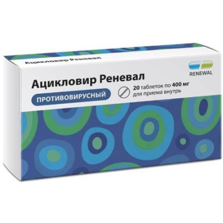 Ацикловир реневал таблетки 400мг №20