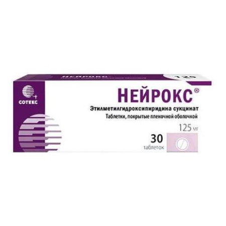 Нейрокс таблетки покрытые пленочной оболочкой 125мг №30