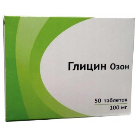 Глицин таблетки подъязычные 100мг №50