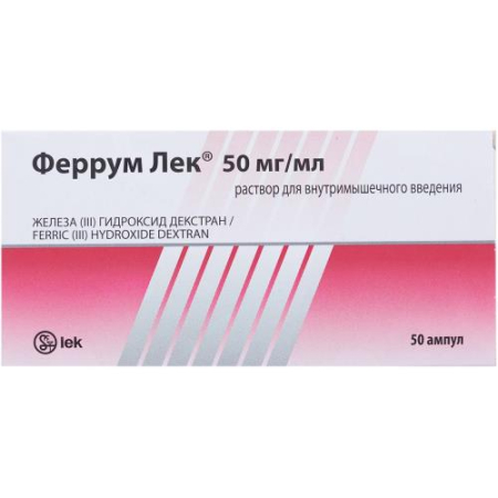 Феррум лек раствор для внутримышечного введения 50мг/мл 2мл №50