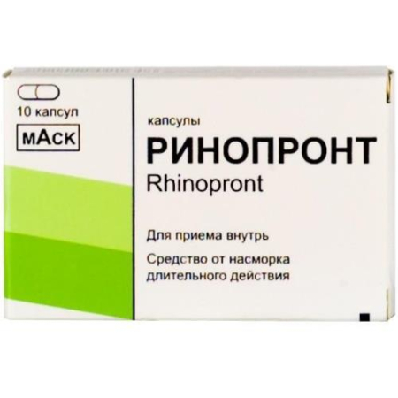 Ринопронт капсулы №10