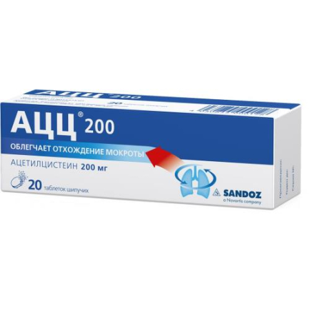 Ацц 200 таблетки шипучие 200мг №20