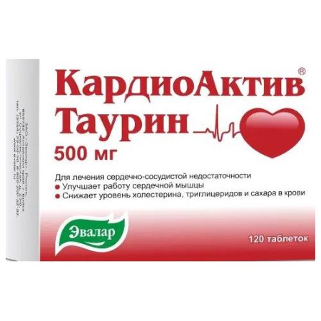 Кардиоактив таурин таблетки 500мг №120