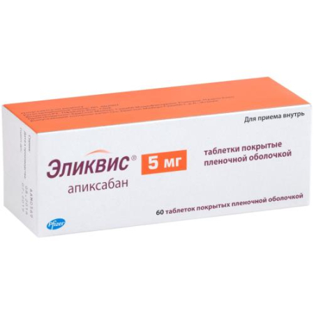 Эликвис таблетки покрытые пленочной оболочкой 5мг №60 